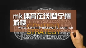 mk体育在线