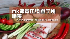 mk体育下载