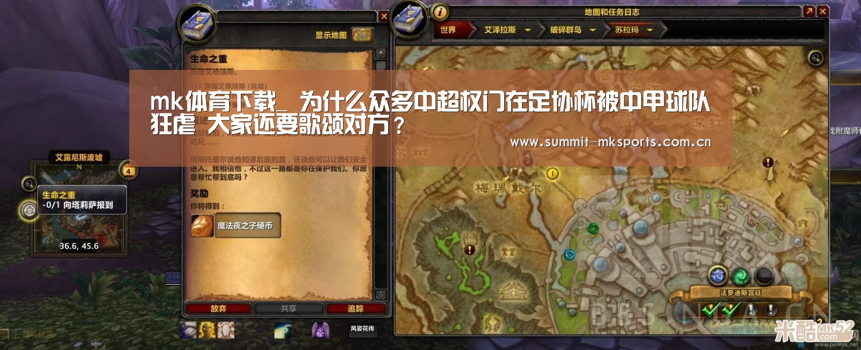 mk体育下载_
为什么众多中超权门在足协杯被中甲球队狂虐 大家还要歌颂对方？