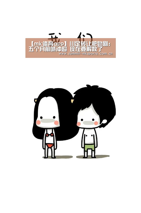 mk体育app