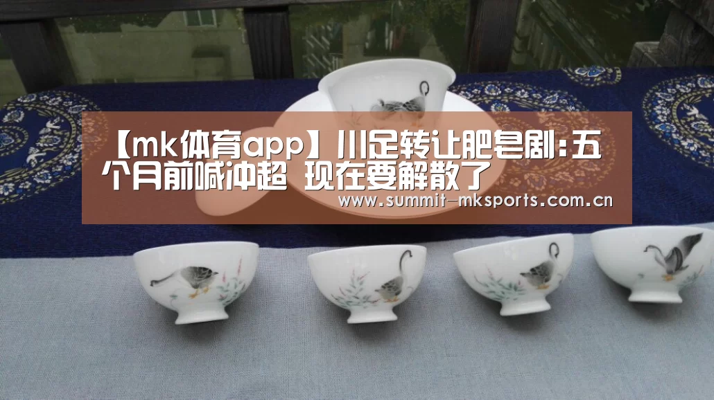 mk体育品牌站点