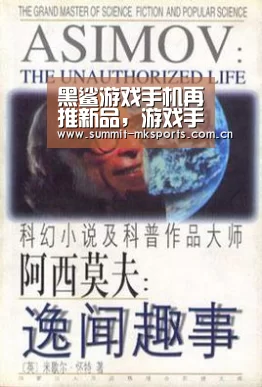 黑鲨游戏手机再推新品,游戏手机市场将会迎来怎样变数?_mk体育品牌站点