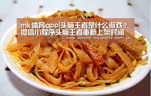 mk体育品牌站点