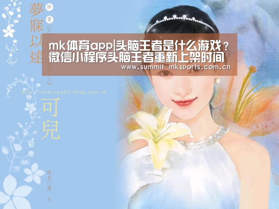 mk体育品牌站点