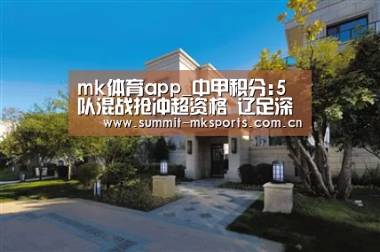 mk体育品牌站点