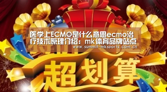 mk体育品牌站点