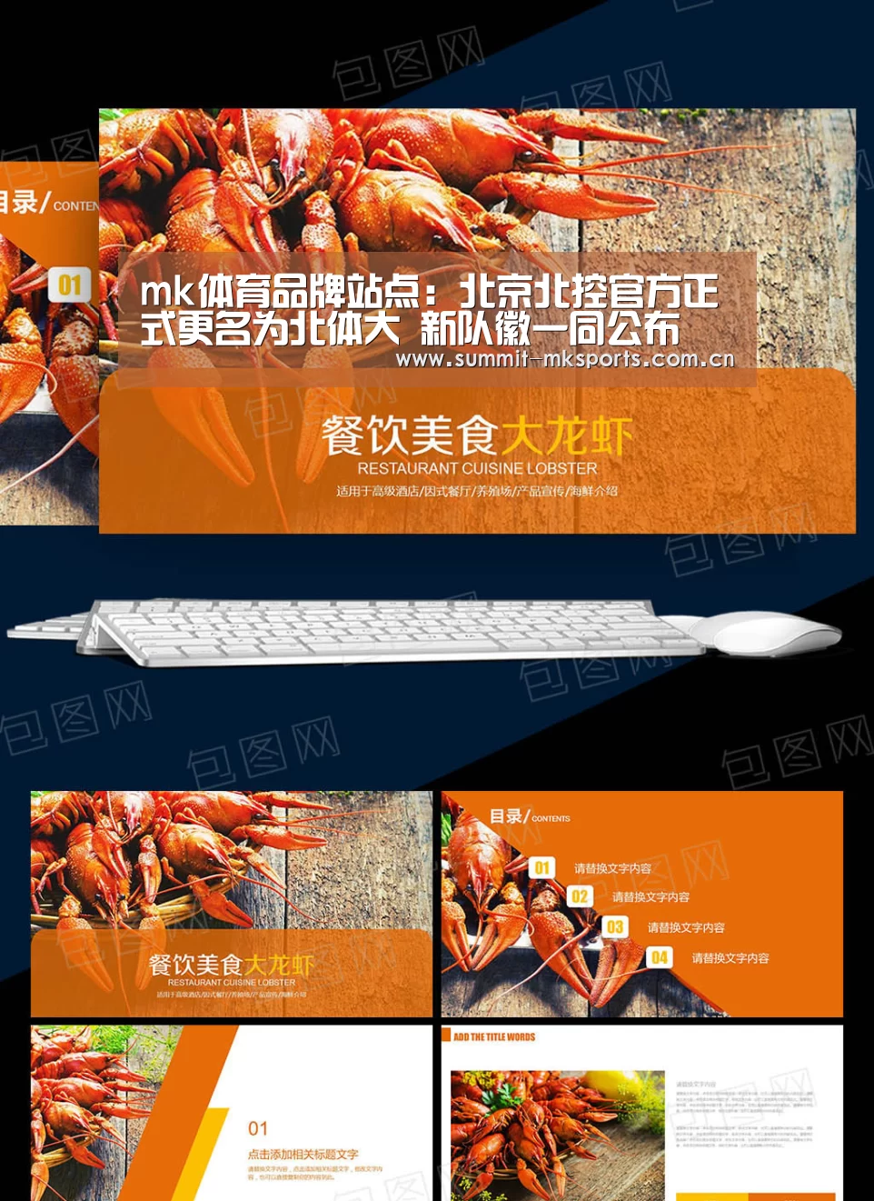 mk体育品牌站点:北京北控官方正式更名为北体大 新队徽一同公布(图3) mk体育app