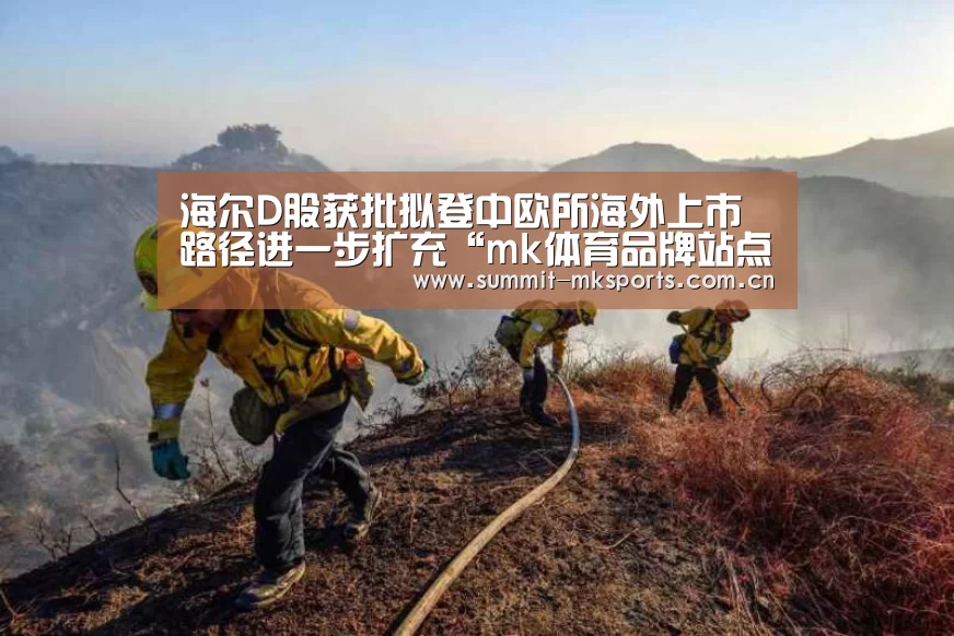 mk体育下载