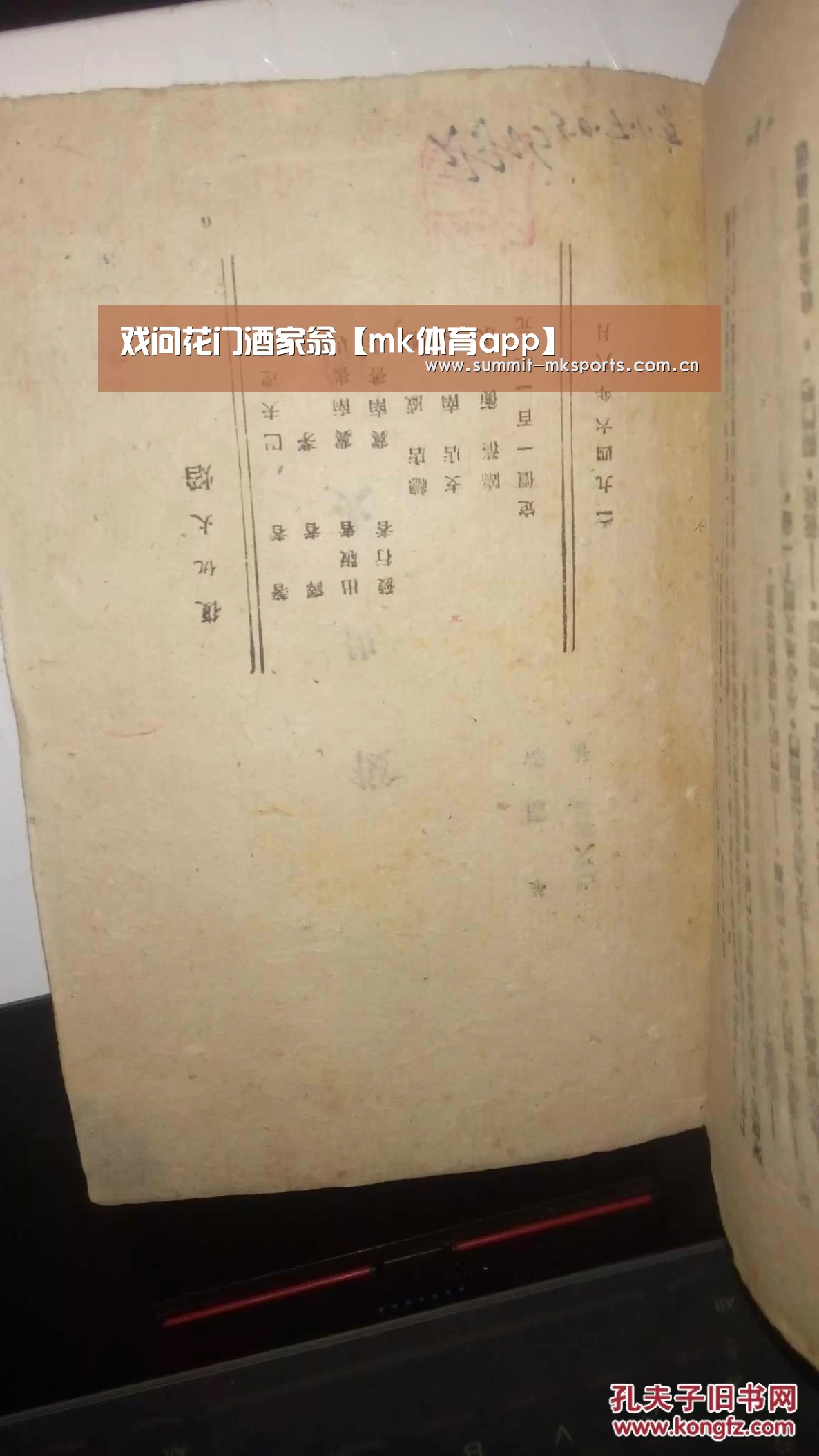 mk体育app
