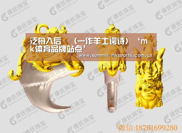 泛舟入后谿(一作羊士谔诗)‘mk体育品牌站点’