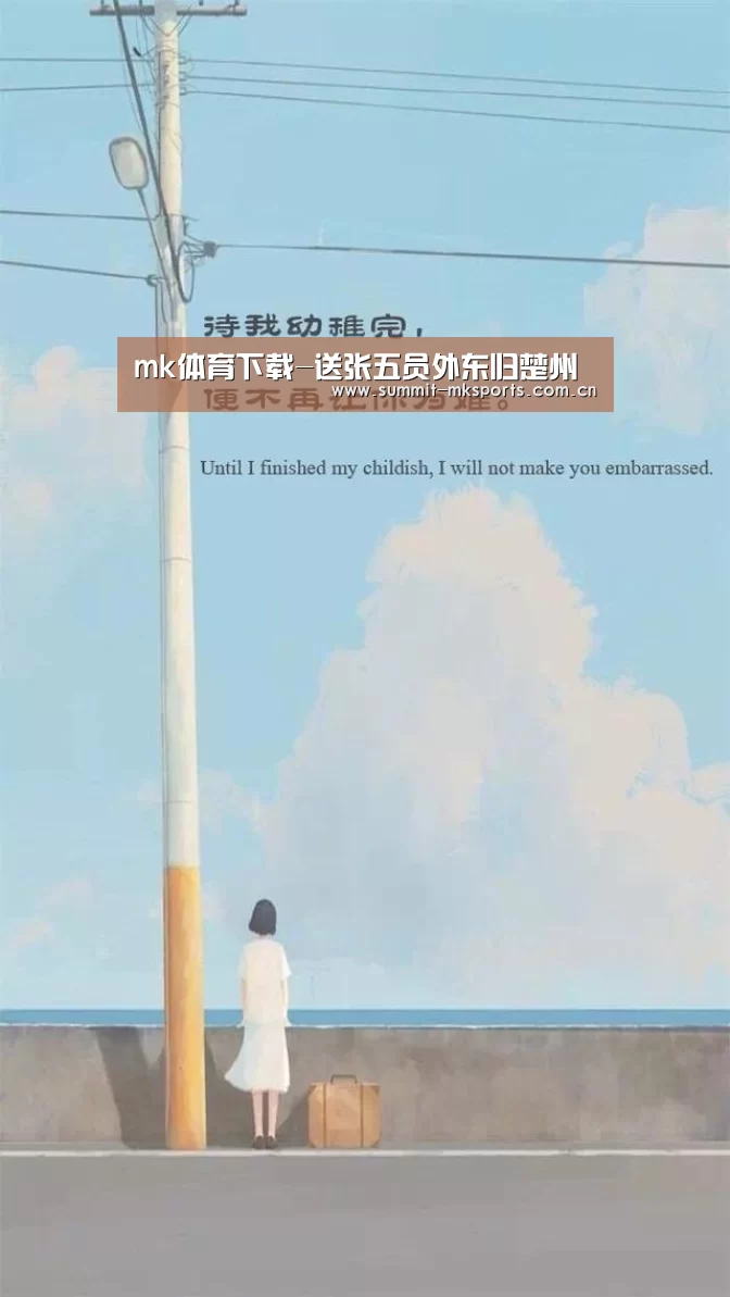 mk体育在线