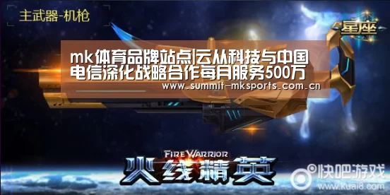 mk体育品牌站点|云从科技与中国电信深化战略合作每月服务500万人