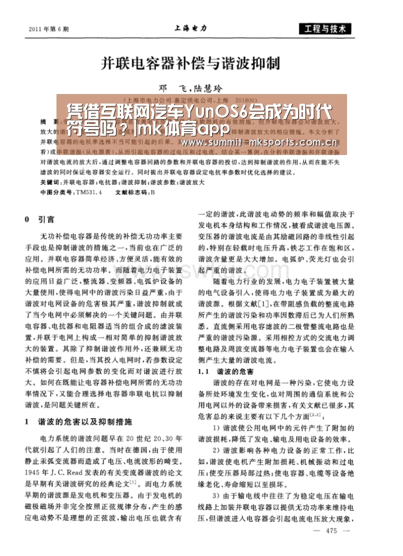 mk体育下载