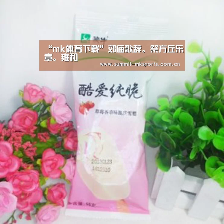 mk体育在线