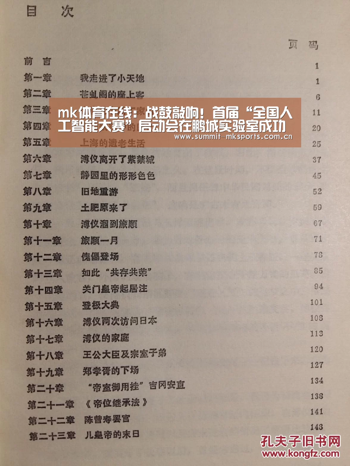 mk体育在线:战鼓敲响!首届“全国人工智能大赛”启动会在鹏城实验室成功召开