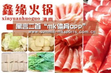 mk体育下载