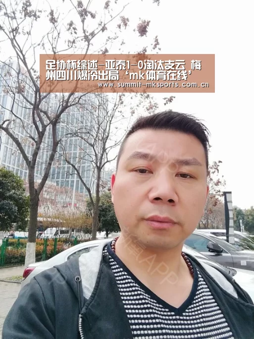 mk体育app
